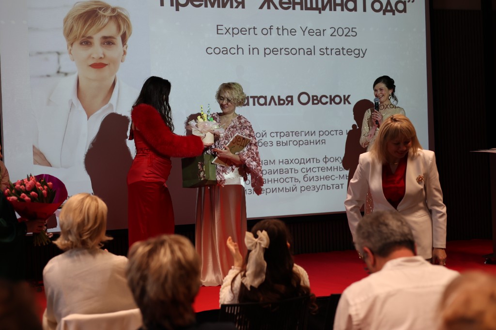 Премія «Жінка року» — 2026
